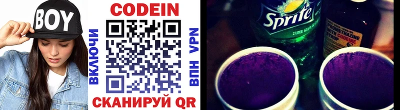 Codein Purple Drank  Игра 