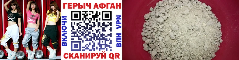 ГЕРОИН хмурый  Игра 