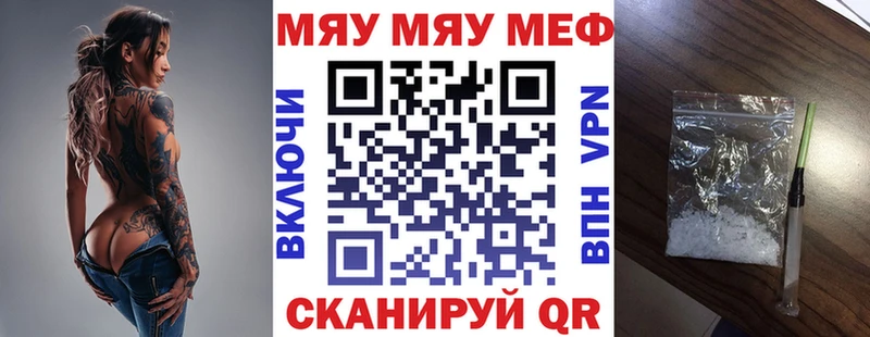 МЯУ-МЯУ мяу мяу Игра